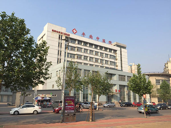 唐山丰南中医院太阳能热水项目